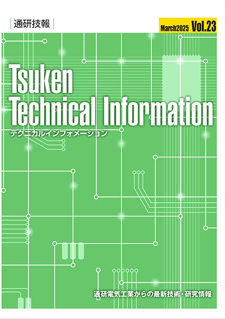 テクニカルインフォメーション
